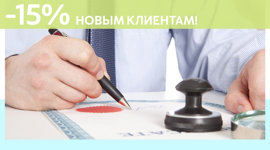 Акция! Скидка 15% на первое обращение в Алешин-Днс